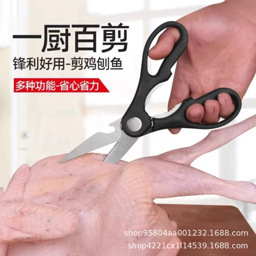 Factory direct sales 9180 scissors, multi-functional chicken bone scissors, vegetable scissors, food scissors, stainless steel kitchen scissors, 9140 scissors details Picture