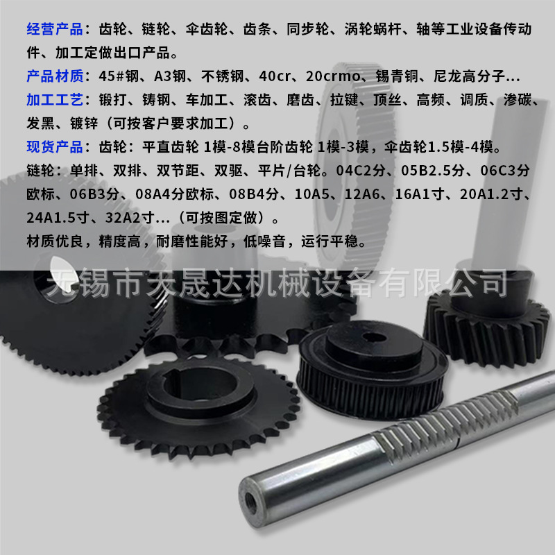 Sprocket processing, production and manufacturing of sprockets, sprockets, bevel gears, sprockets, large gear rings, sprockets, gear racks and round racks details Picture