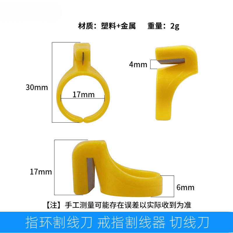 Ring knife, wire cutter, zongzi wire cutter, finger wire cutter, disassembly knife, ring cutter Specification drawing
