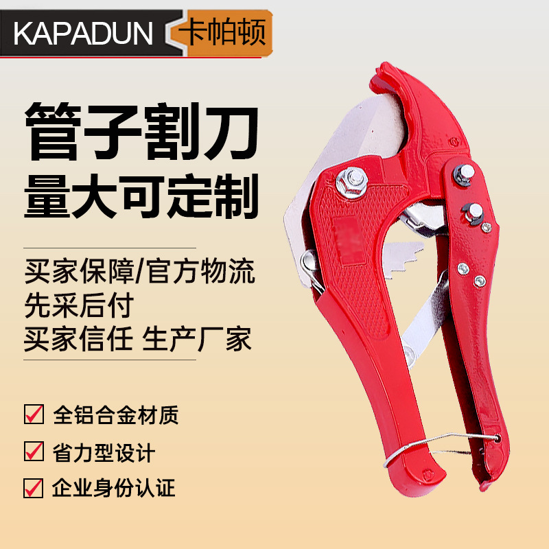 Original manufacturer's aluminum alloy PVC pipe quick cutter, plastic pipe labor-saving, household water pipe scissors quick cutter full figure