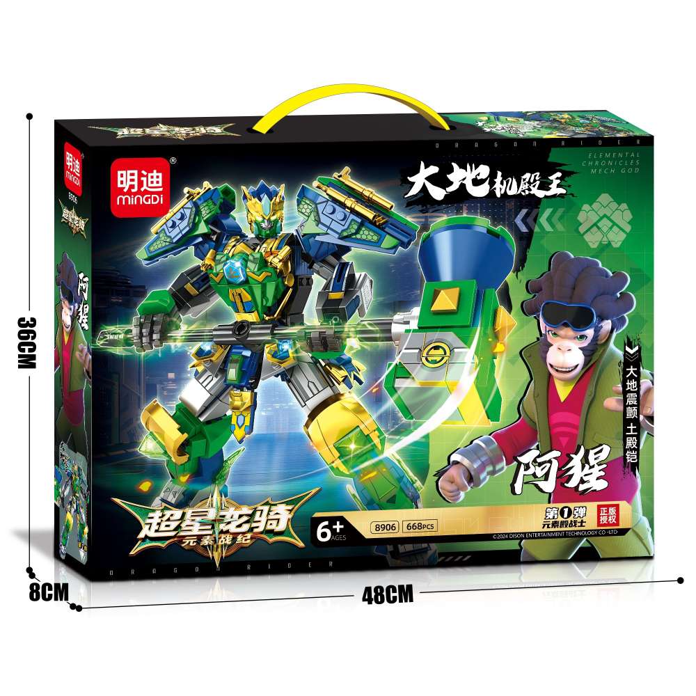 明迪正版新款超星龙骑高达机甲积木8901儿童益智拼插玩具礼物产品图