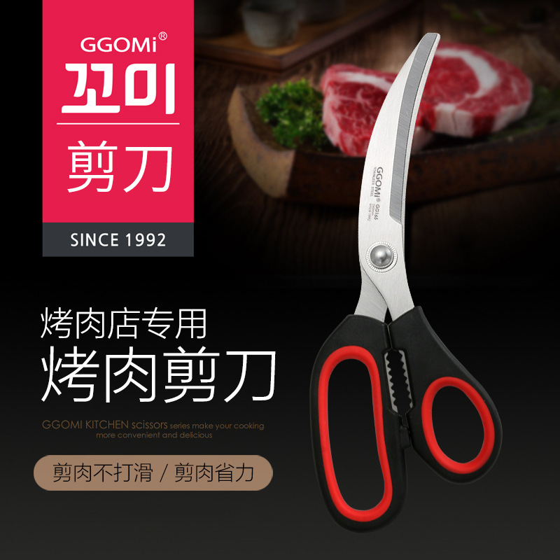 Korean best-selling elbow barbecue scissors, stainless steel kitchen scissors, multi-functional kitchen scissors, food scissors wholesale full figure