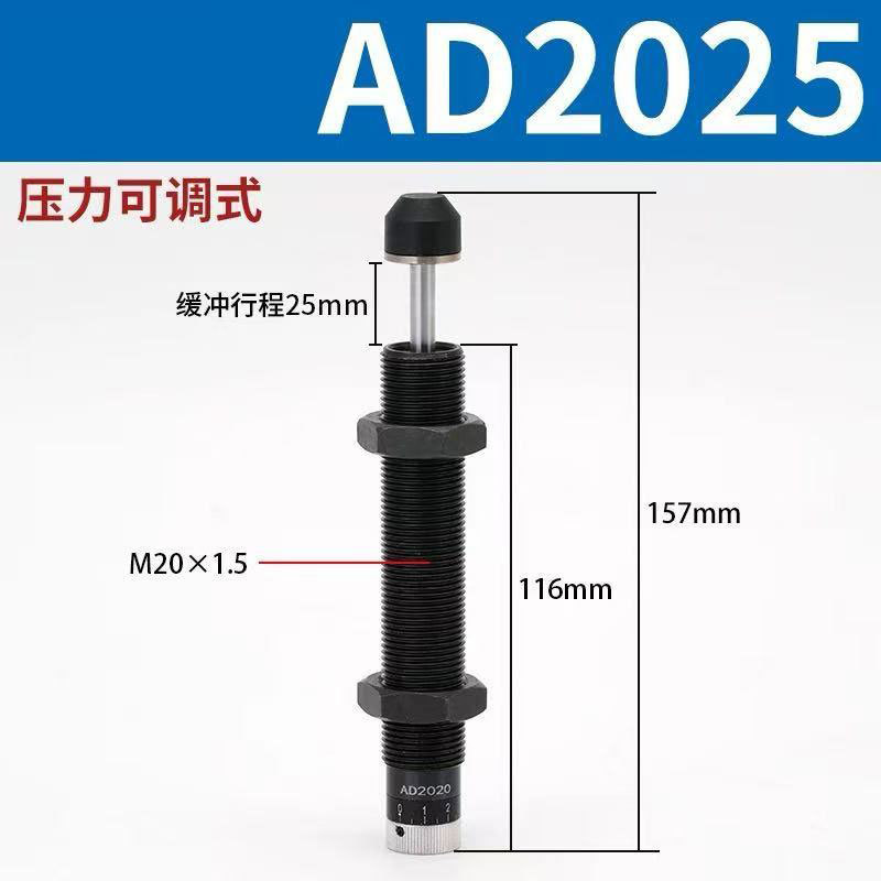The AD series adjustable hydraulic shock absorber, silent and noise-reducing high-frequency buffer 1412 cylinder undefined