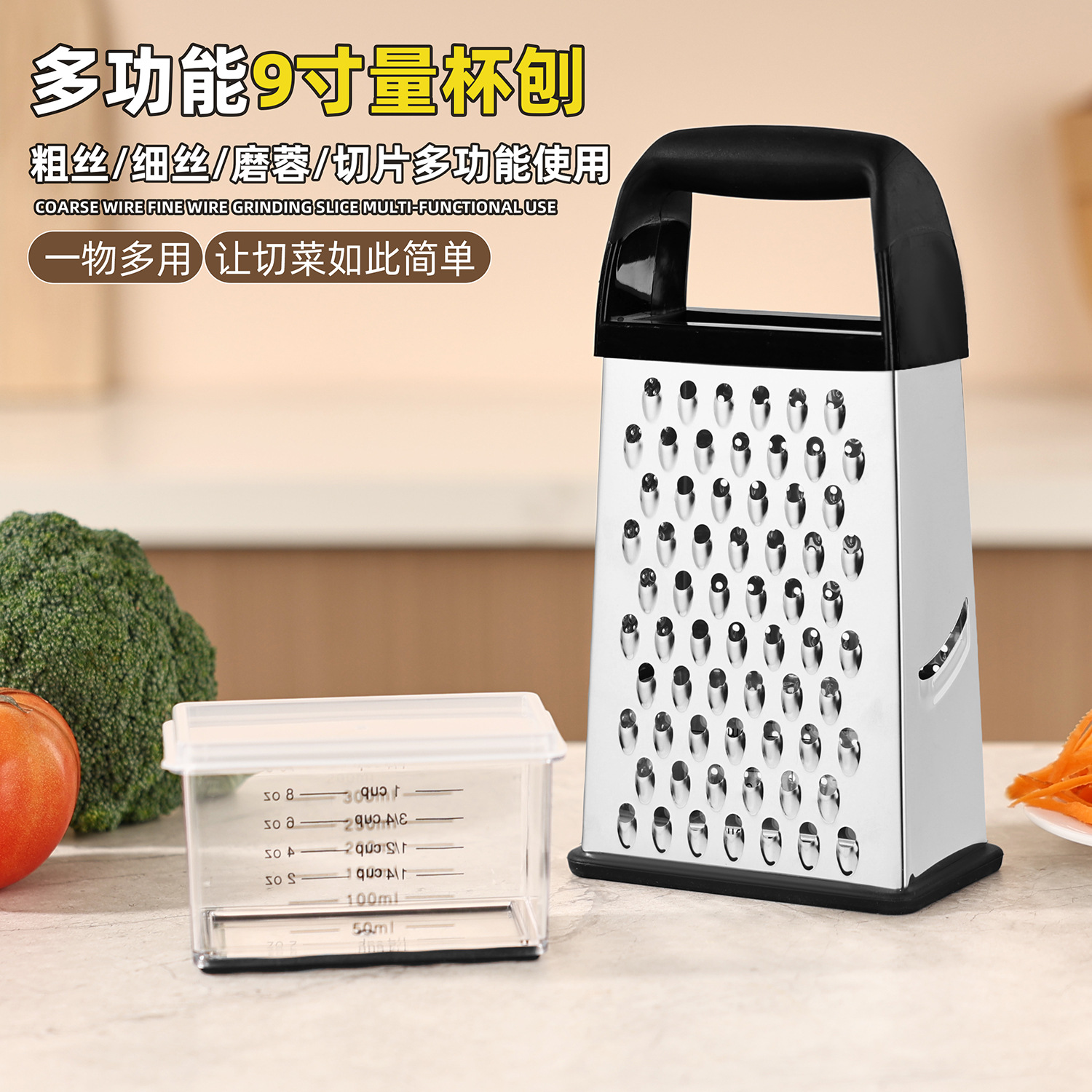 9-inch stainless steel three-dimensional measuring cup, precise weighing vegetable, fruit and potato slicer, multi-crumb mashed vegetable slicer, household use full figure