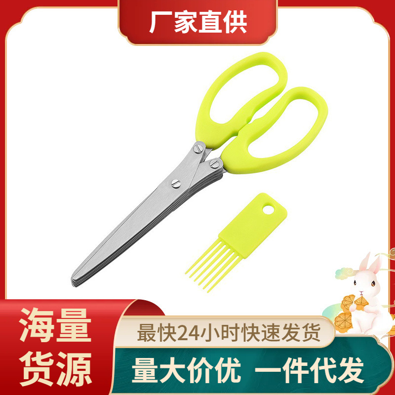 Five-layer stainless steel scallion scissors, multi-functional multi-layer seaweed complementary food scissors, shredded paper chili scissors, kitchen food scissors full figure