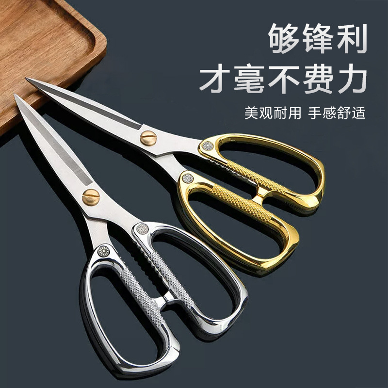 Stainless steel scissors, kitchenware chicken bone scissors, household alloy strong scissors, tailor's fabric scissors, small scissors, diamond scissors Specification drawing