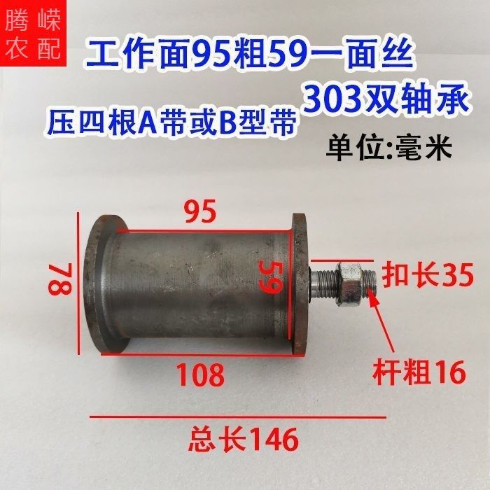 Two pressurized pulley tensioning wheels for wheat and corn harvesters, tractors and tricycles are made of cast iron undefined