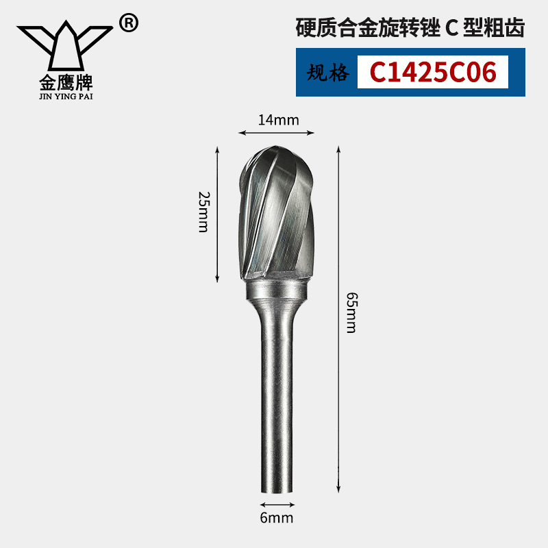 Coarse-toothed hard alloy rotary file grinding aluminum soft metal wood plastic widened large 8-toothed tungsten steel grinding head 6-toothed golden eagle undefined