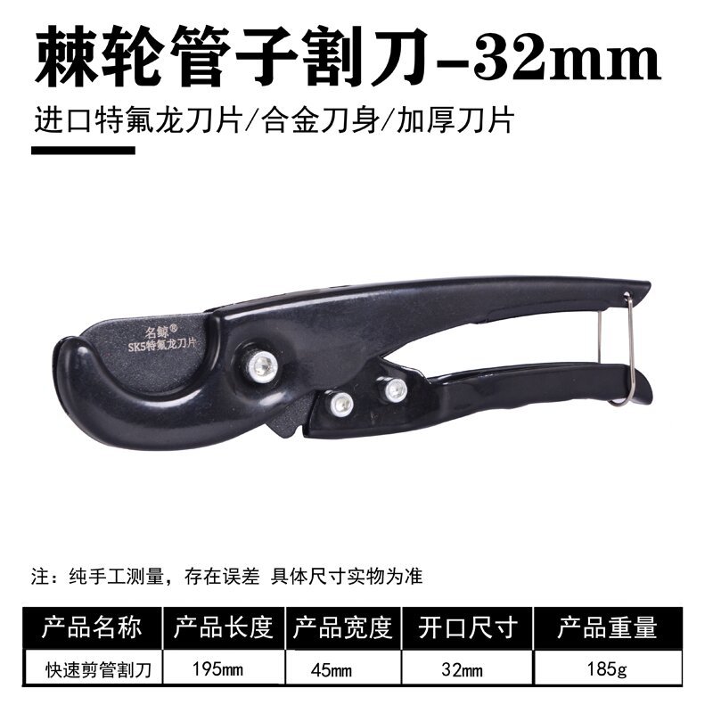 The manufacturer supplies fast and fine pipe cutters, Teflon blades, pvc pipe cutters, water pipe cutters and ppr scissors full figure