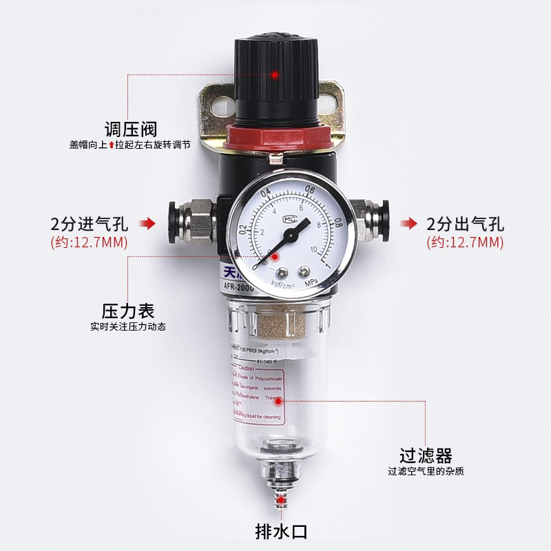 The air source processor AFR2000, BFR30004000D, pressure regulating valve, filter and oil-water separator are replaced by Yadek Specification drawing