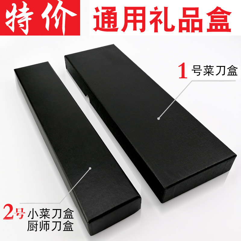 Wholesale of premium gift boxes, kitchen knife boxes, chef's knife packaging boxes, packaging paper boxes, and general packaging boxes from manufacturers full figure