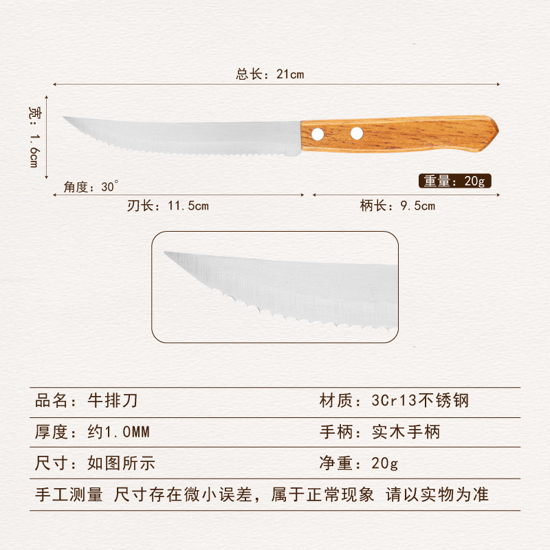 Stainless steel handle tableware, knife, fork and spoon six-piece set, hotel steak knife, fork and spoon new creative wooden handle steak knife and fork Specification drawing
