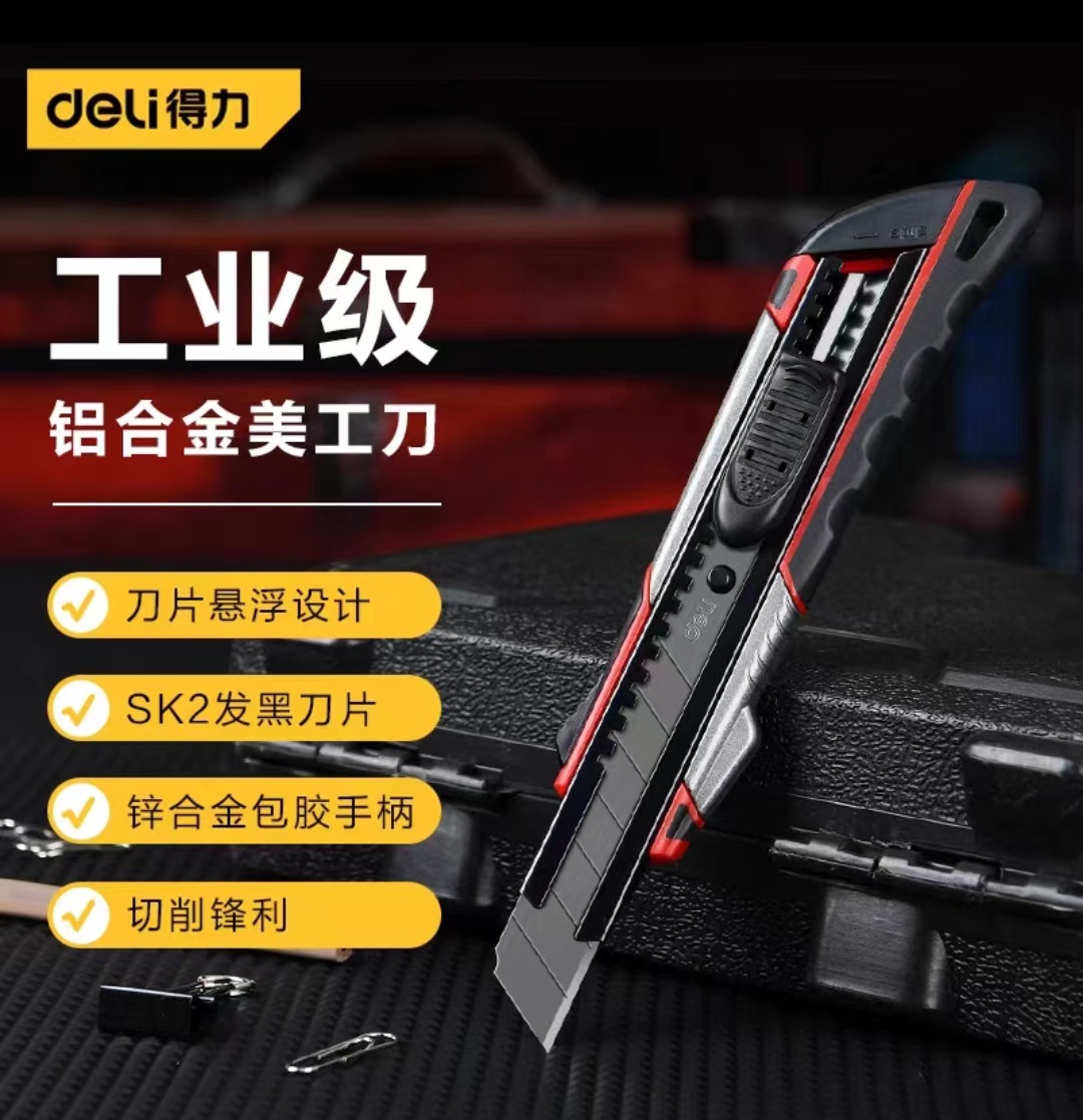 Deli Tools Large utility knife 18mm wallpaper knife Office express unpacking portable wholesale industrial wallpaper knife undefined