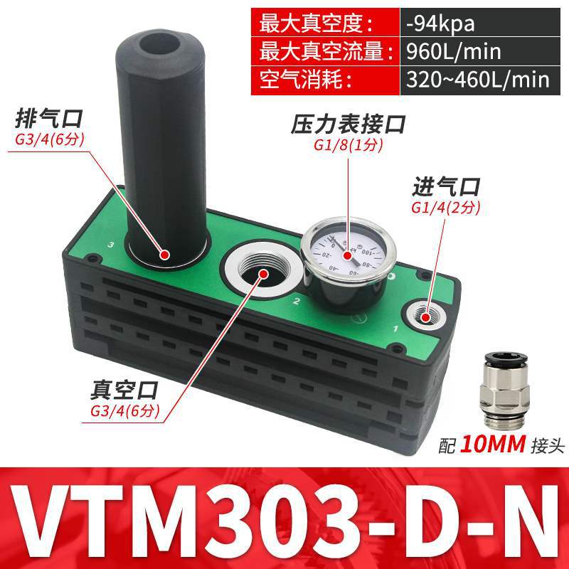 AMC Pneumatic high-flow and high-suction force VTM301 negative pressure ATM306 vacuum pump PM401 multi-stage vacuum generator undefined