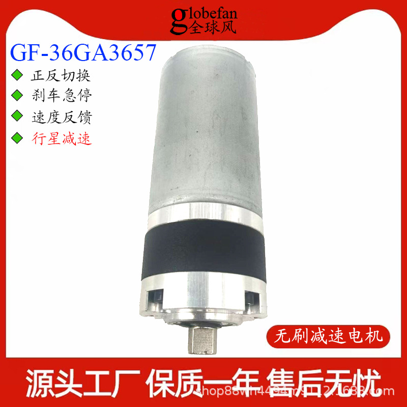 Diameter 36 planetary gear motor, 3657 brushless planetary gear motor, 24V robot DC gear motor Application Scenario