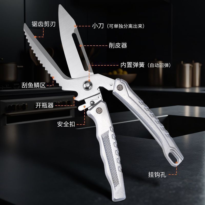 Detachable chicken bone scissors, multi-functional kitchen scissors, bottle opener scissors, chicken and duck scissors, switchable fruit knife, household split scissors Application Scenario
