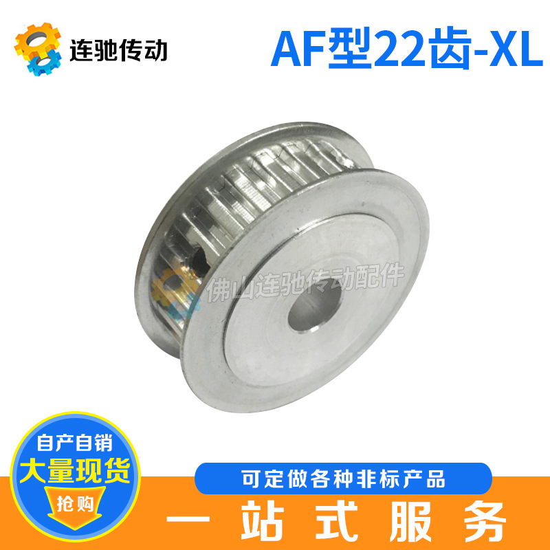 Synchronous pulley XL22-tooth AF type synchronous pulley with flat inner holes on both sides 6/8/10/12/14/15 details Picture