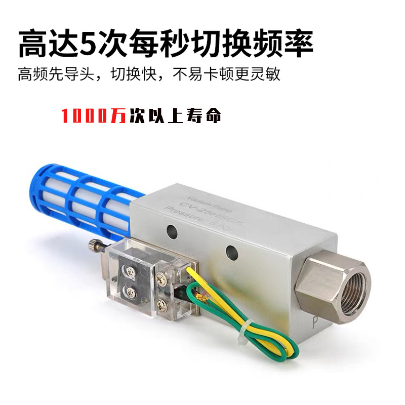 Gas path vacuum generator CV-10/15/20HSCK negative pressure suction cup controller EV-25HS pneumatic vacuum valve full figure