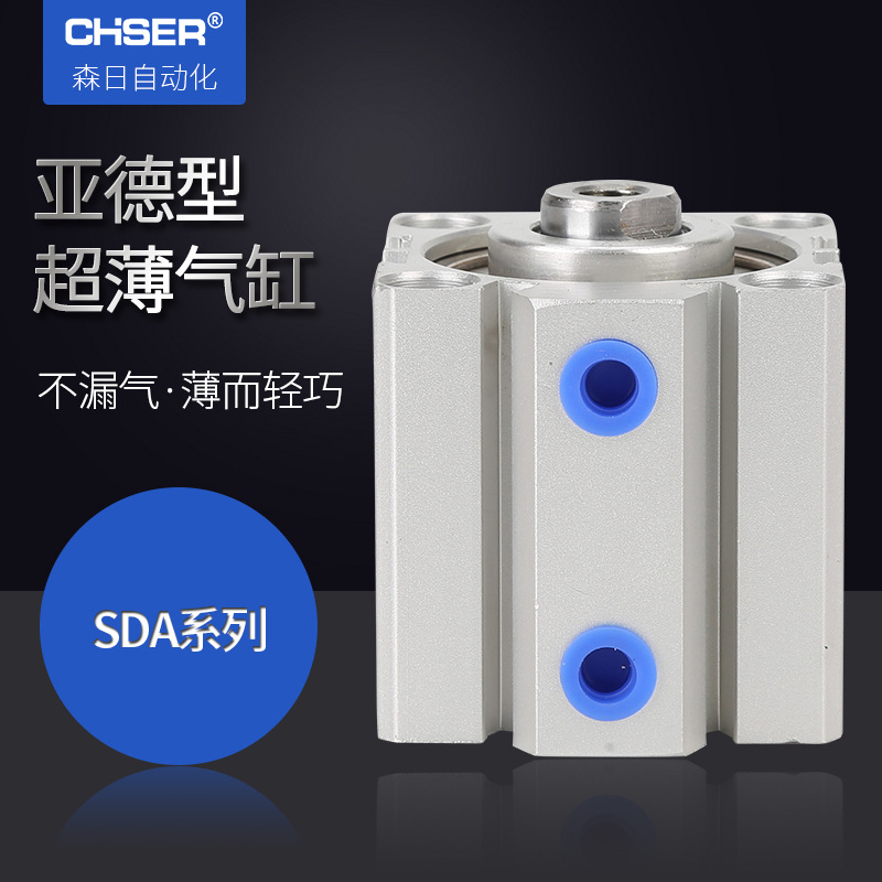 The Yadeke type ultra-thin cylinder SDA50 63 80-100 large cylinder diameter can be made as adjustable single-action magnetic SDAJ full figure
