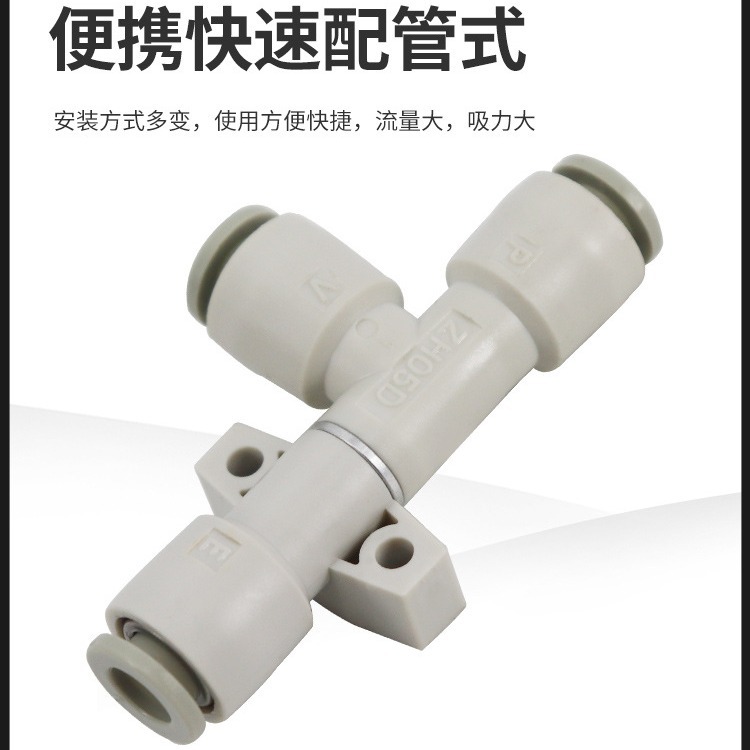 Pneumatic tubular box vacuum generator ZH05BS/07DS/ZH10DS- 06-06-06-08L negative pressure generation Application Scenario