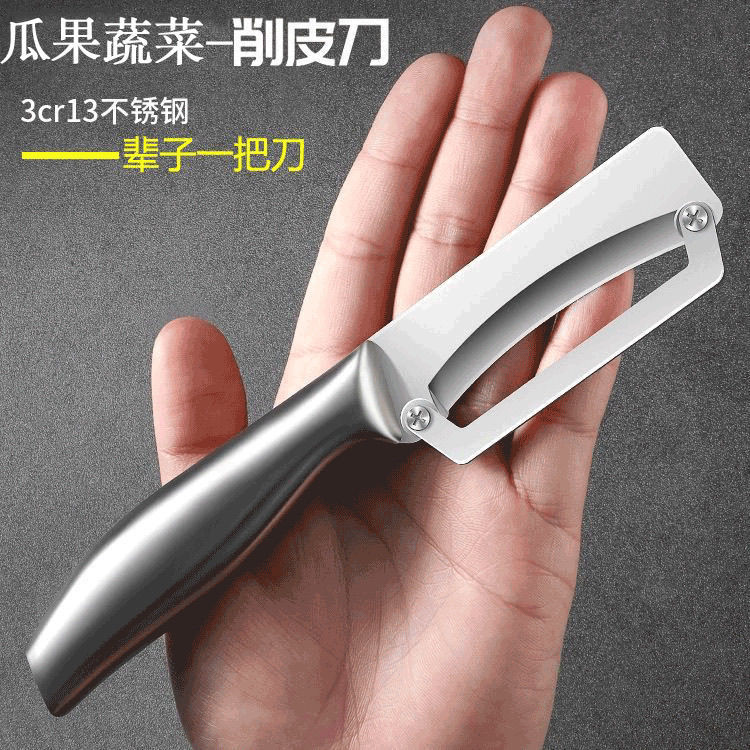 New thickened stainless steel peeler, kitchen-specific peeler for sugarcane, pumpkin and lettuce full figure