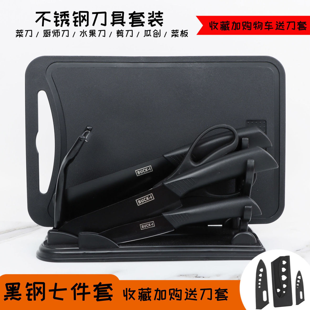 Stainless steel knife set with knife cover, stainless steel non-stick paint combination kitchen knife set, kitchen household fruit knife details Picture