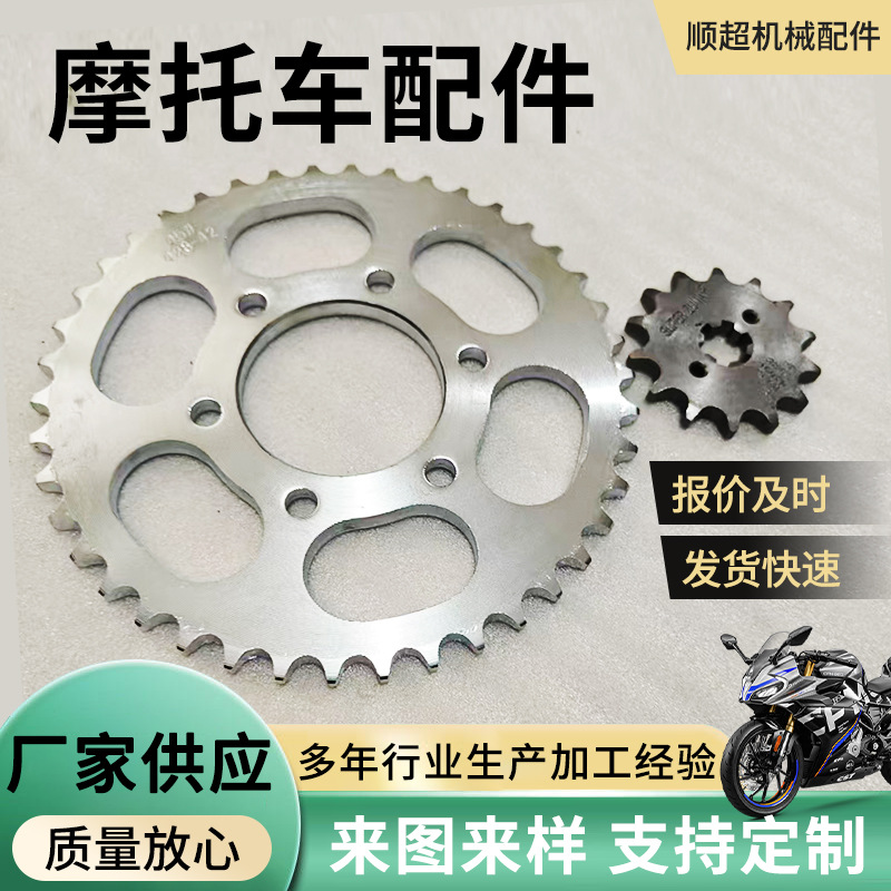 The manufacturer supplies 45# quenched process gear sprockets and mechanical parts for motorcycle sprockets details Picture