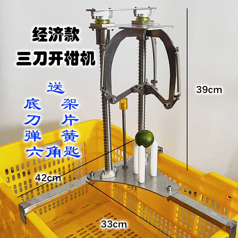 Xinhui tangerine peel peeling machine, tangerine peel peeling machine, small green tangerine peel with handle, three-section light and quick peel peeling machine undefined