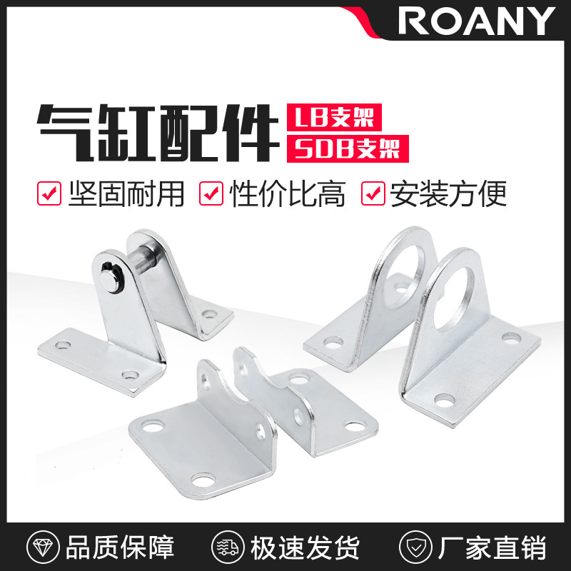 Standard cylinder MA/MAL mini cylinder SC accessories accessory installation tripod bracket LB-16-20-25-32-4 full figure