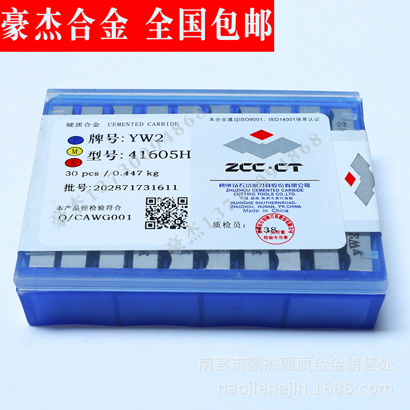 YS8 41605F cemented carbide machine tool inserts are available for sale in stock Application Scenario