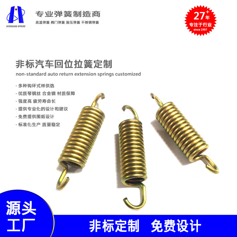 We supply mechanical tension springs, strong springs, high-quality alloy steel tension springs with high strength and long service life, as well as return tension springs Specification drawing