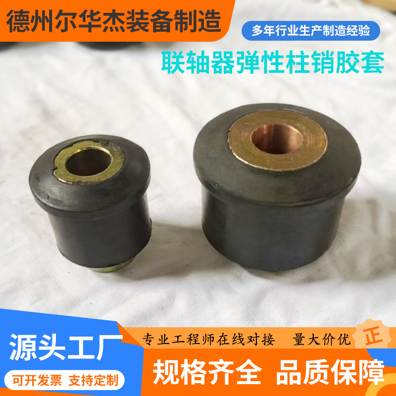 Cooling tower fan special rubber sleeve bolt nylon pin elastic coupling manufacturer wholesale elastic pin Application Scenario