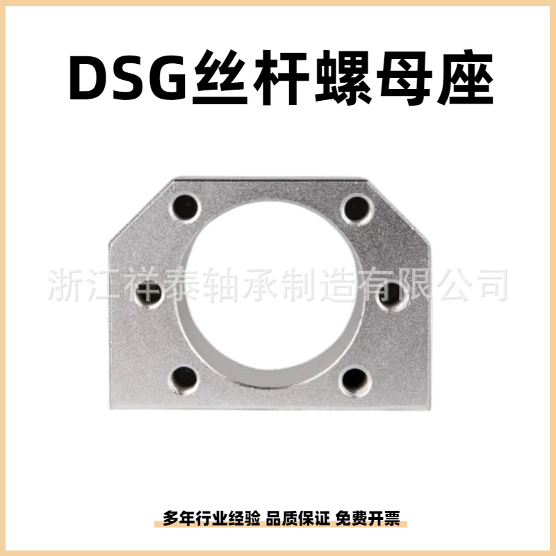 Ball screw nut seat DSG16 nut converter fixed seat aluminum alloy wear-resistant precision lead screw drive shaft details Picture