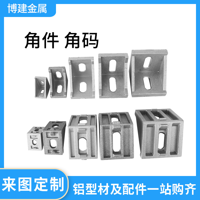 Special offer aluminum profiles 2020 3030 4040 4545 Angle code corner parts Cast Angle Right-angle seat connection parts details Picture