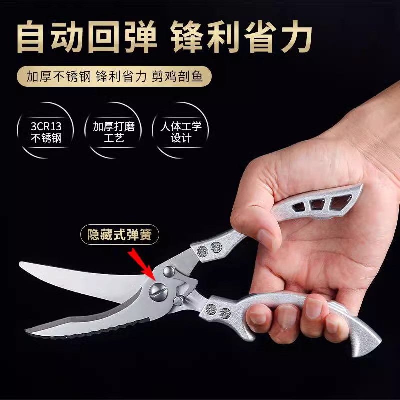Kitchen chicken bone scissors, powerful stainless steel chicken bone scissors, specially designed for cutting bones, food-grade, multi-functional Application Scenario