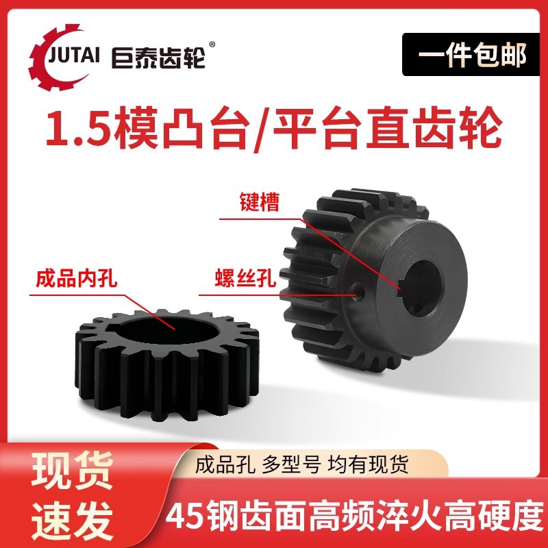 Factory direct sales of 1.5 mold finished hole gear rack and pinion combination transmission convex platform spur gear sprocket accessories in stock full figure
