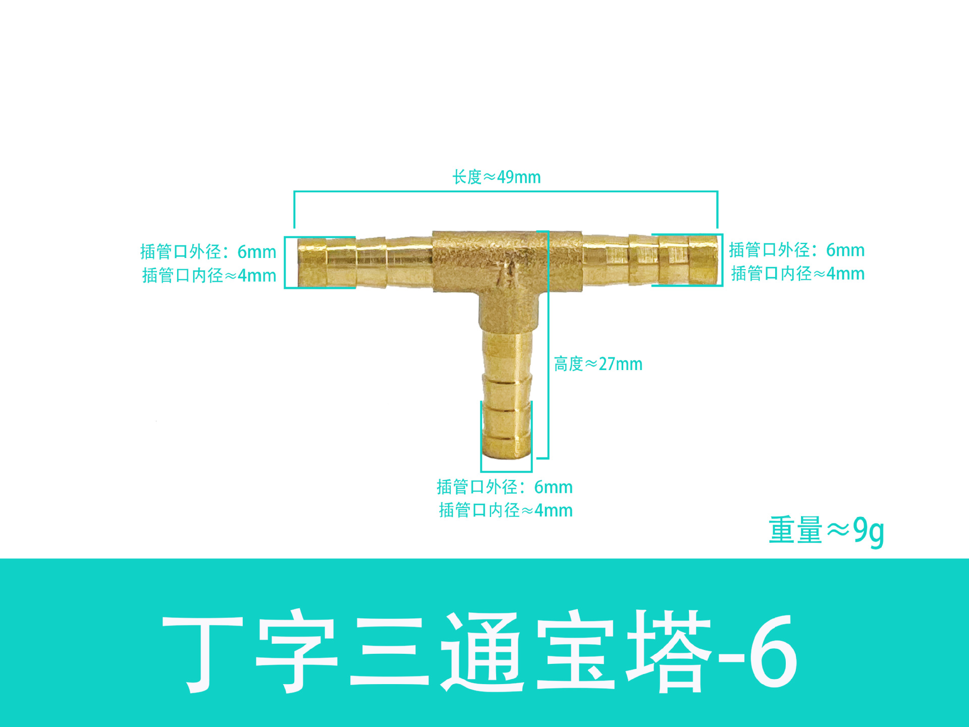 Gas pipe three-way, A-way, T-way, cross, four-way hose, pagoda joint, waterway joint manufacturer's machine undefined