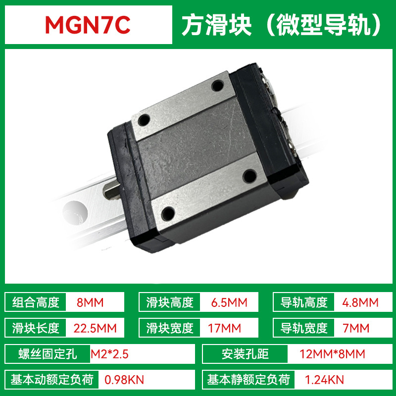 Wholesale micro MGW linear guide sliders, micro-miniature MGN791215 small domestic guide rails, a cost-effective alternative to HISILVER undefined