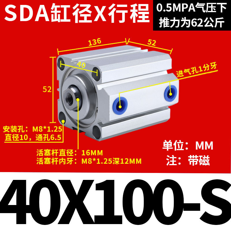 Small pneumatic large thrust belt magnetic thin cylinder SDA20/25/32/40 x10x50x60x70x80x90s undefined