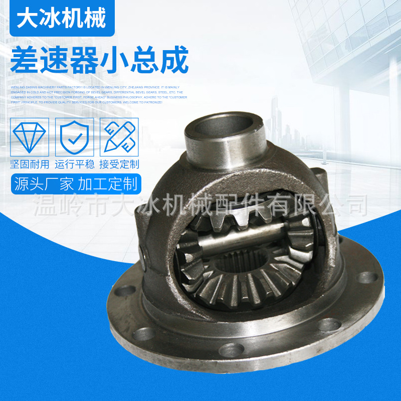 136 Differential small assembly gear processing transmission gear Automotive differential gear industrial transmission Specification drawing