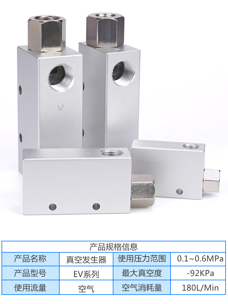 Pneumatic vacuum generator with high suction force and large flow rate CV/EV-10HS/15/20/25/30HS negative pressure controller Application Scenario