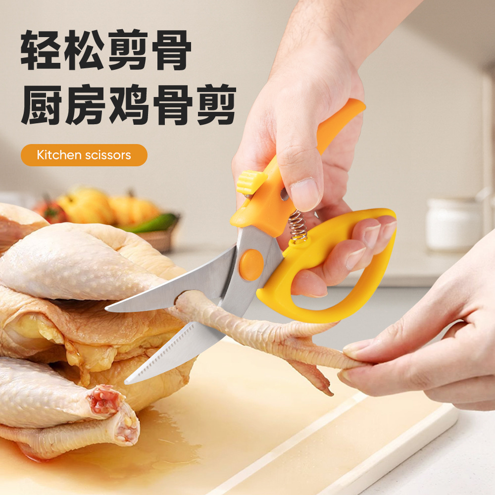 Multi-functional kitchen scissors, household chicken bone scissors, stainless steel powerful spring-assisted scissors, sharp fish-killing scissors full figure