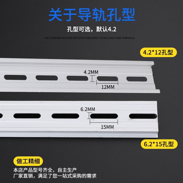 National standard aluminum card solid oxidation C45 guide rail U-shaped 1.0mm thick TH35-7.5MM air switch aluminum electrical card rail aluminum type Application Scenario