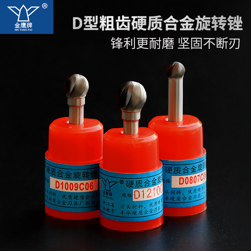 Coarse-toothed hard alloy rotary file grinding aluminum soft metal wood plastic widened large 8-toothed tungsten steel grinding head 6-toothed golden eagle Specification drawing