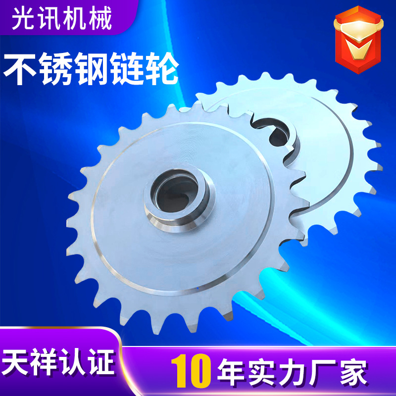 Stainless steel sprocket, non-standard single and double row conveyor drive wheel, large pitch gear sprocket, 304 stainless steel sprocket details Picture