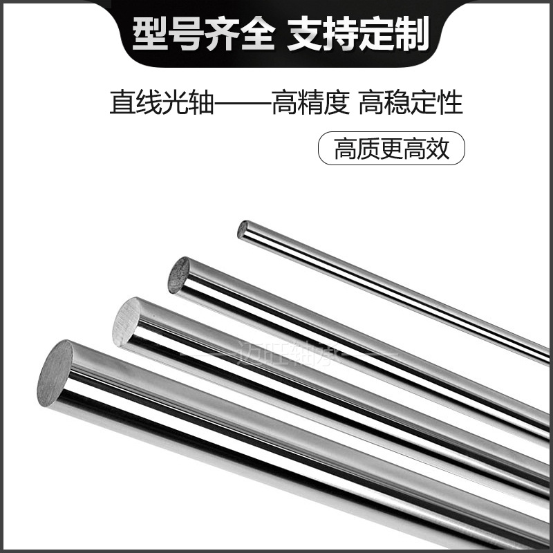 Linear optical shaft guide rails with diameters of 15mm, 20mm, 25mm, and 30mm, chrome-plated rods, hydraulic rods, and optical shaft chrome-plated rods Specification drawing