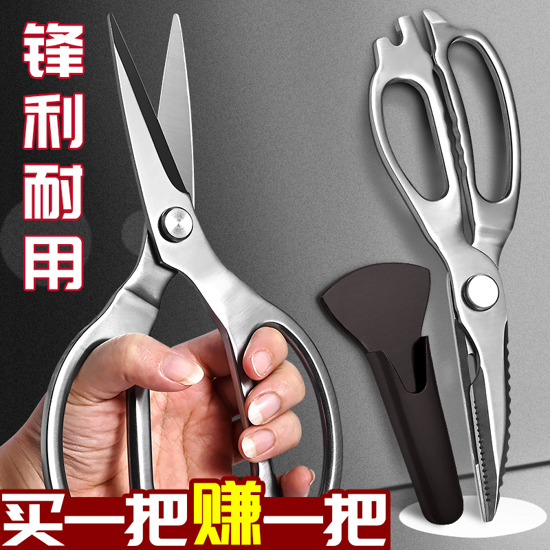 Kitchen scissors, all-steel household scissors, multi-functional chicken bone scissors, bone cutting special scissors for kitchen use details Picture