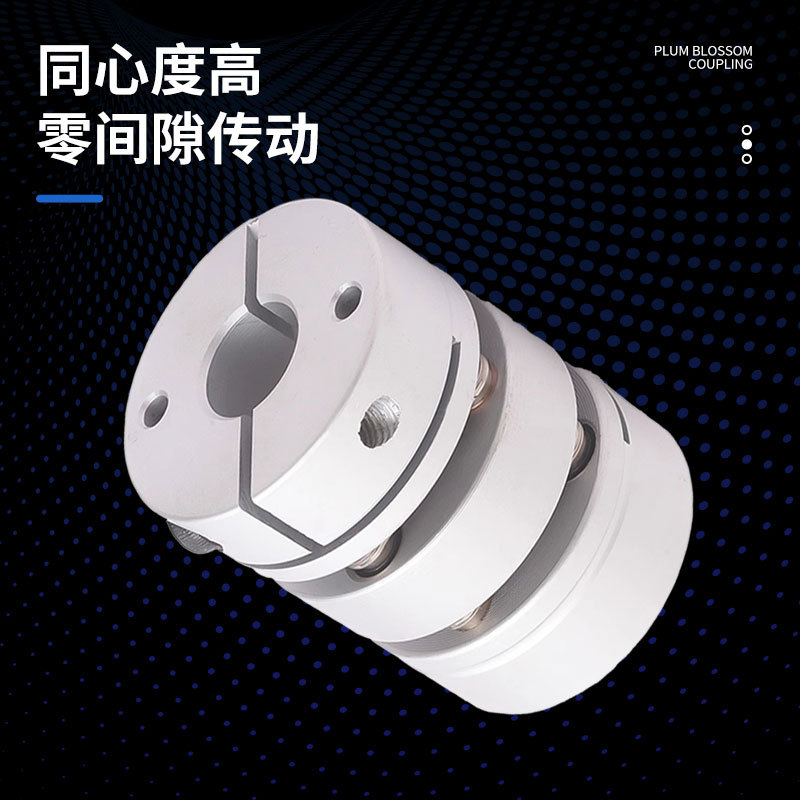 Zhejiang Ao single and double diaphragm couplings aluminum alloy Factory direct sales, high-torque elastic laminated couplings, servo motors Application Scenario