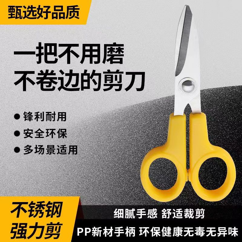 Multi-functional, powerful, thickened precision scissors, stainless steel, multi-purpose small scissors, home and office, round-tipped hand scissors full figure