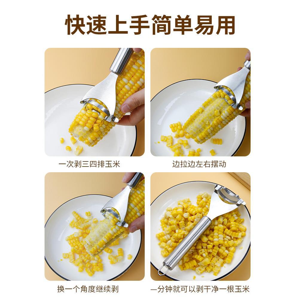 【 New Users get a 5-yuan discount 】 Thickened stainless steel corn peeler, a kitchen corn peeler and a household corn peeler Specification drawing